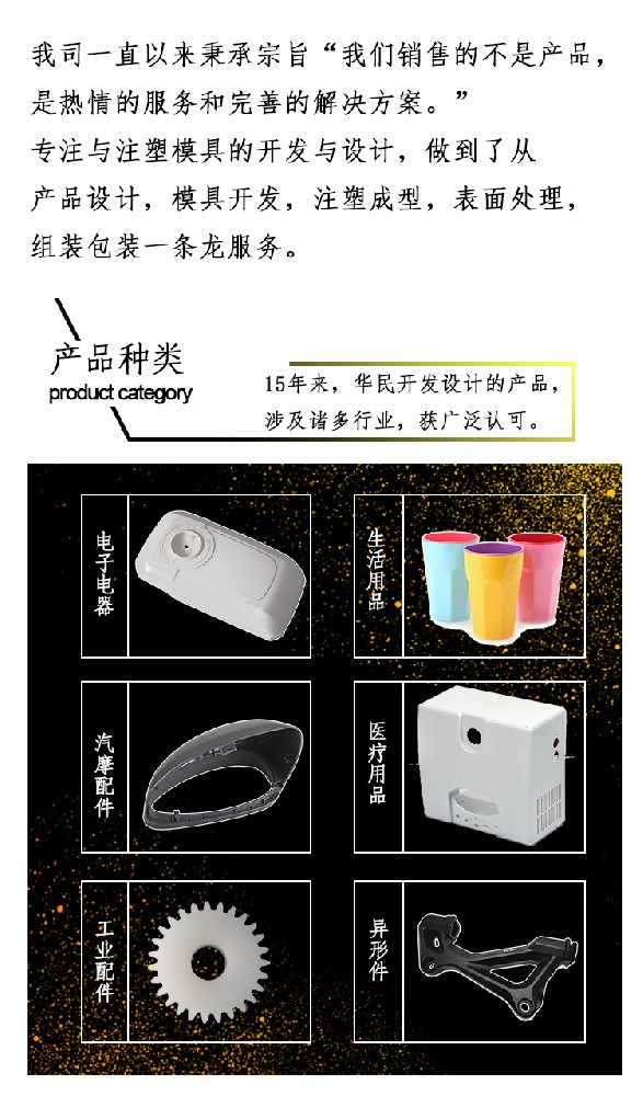 塑料模具加工的使用條件是什么？